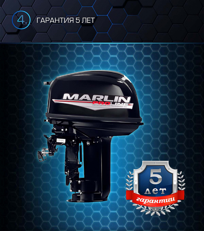 Лодочный мотор MARLIN PROLINE MP 30 AWR в Ельце