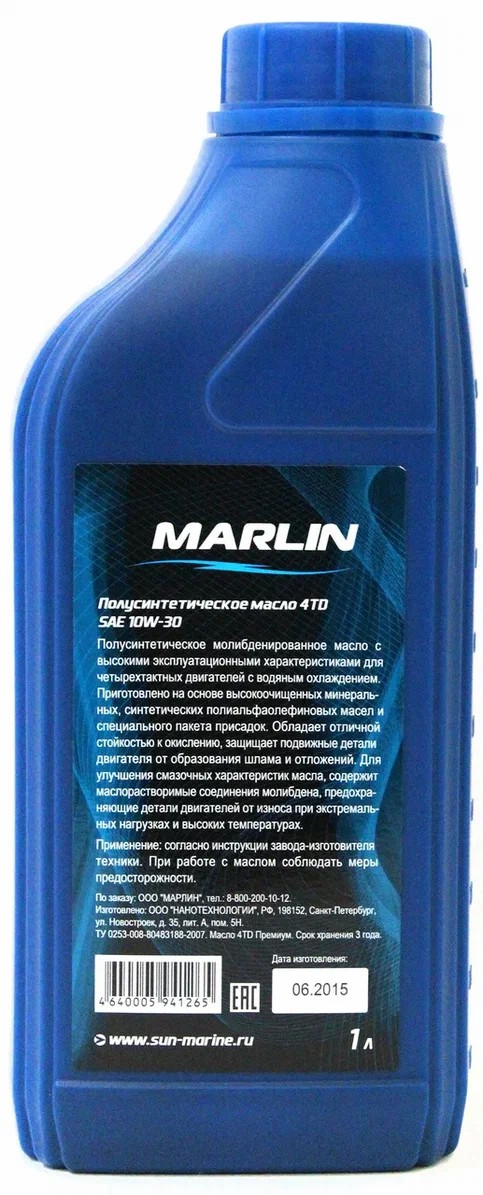МАСЛО MARLIN ПРЕМИУМ 4Т, SAE 10W-30 (1 ЛИТР)/ПОЛУСИНТ. в Ельце