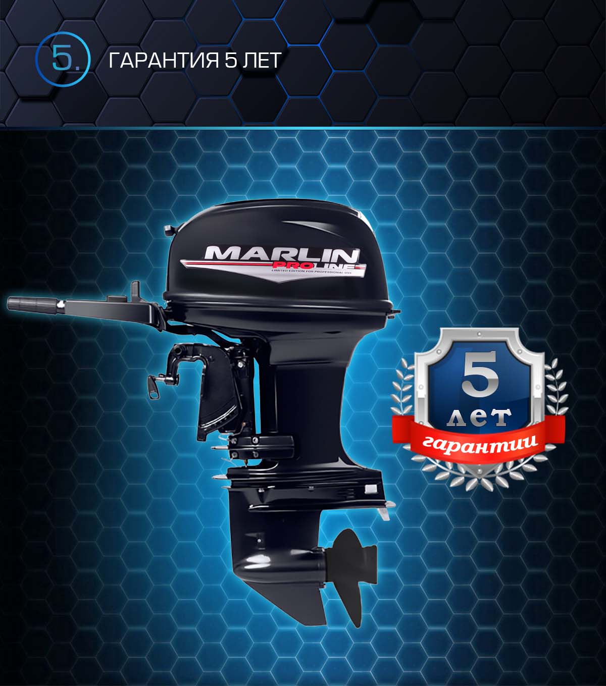 Лодочный мотор MARLIN PROLINE MP 50 AMHS в Ельце