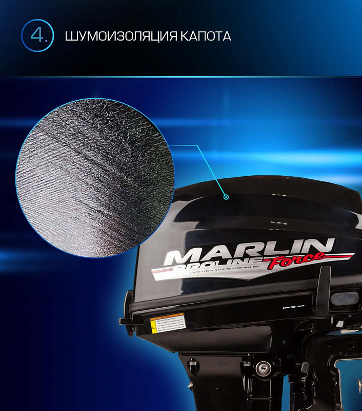 Лодочный мотор MARLIN PROLINE MP 9.9 (20) AWRL FORCE в Ельце