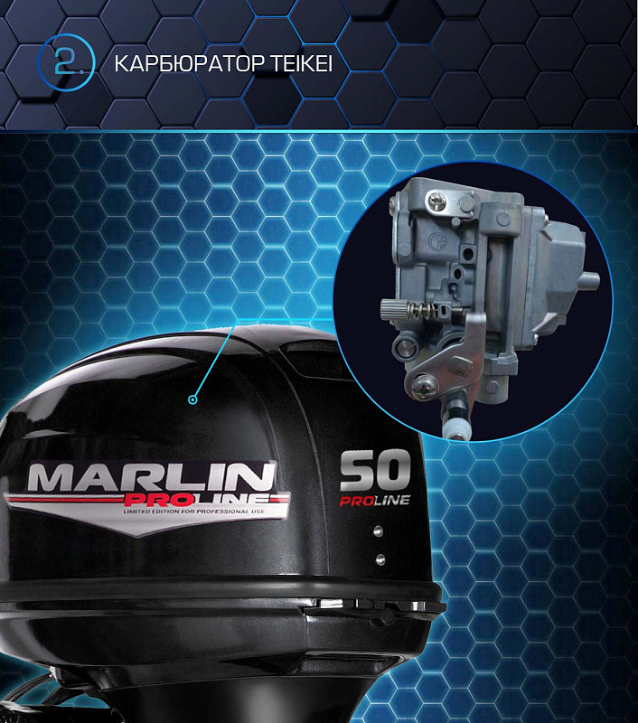 Лодочный мотор MARLIN PROLINE MP 50 AERTL в Ельце