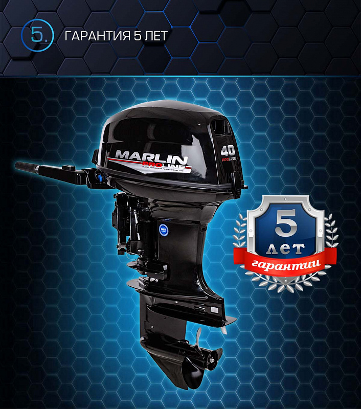 Лодочный мотор MARLIN PROLINE MP 40 AMHL в Ельце
