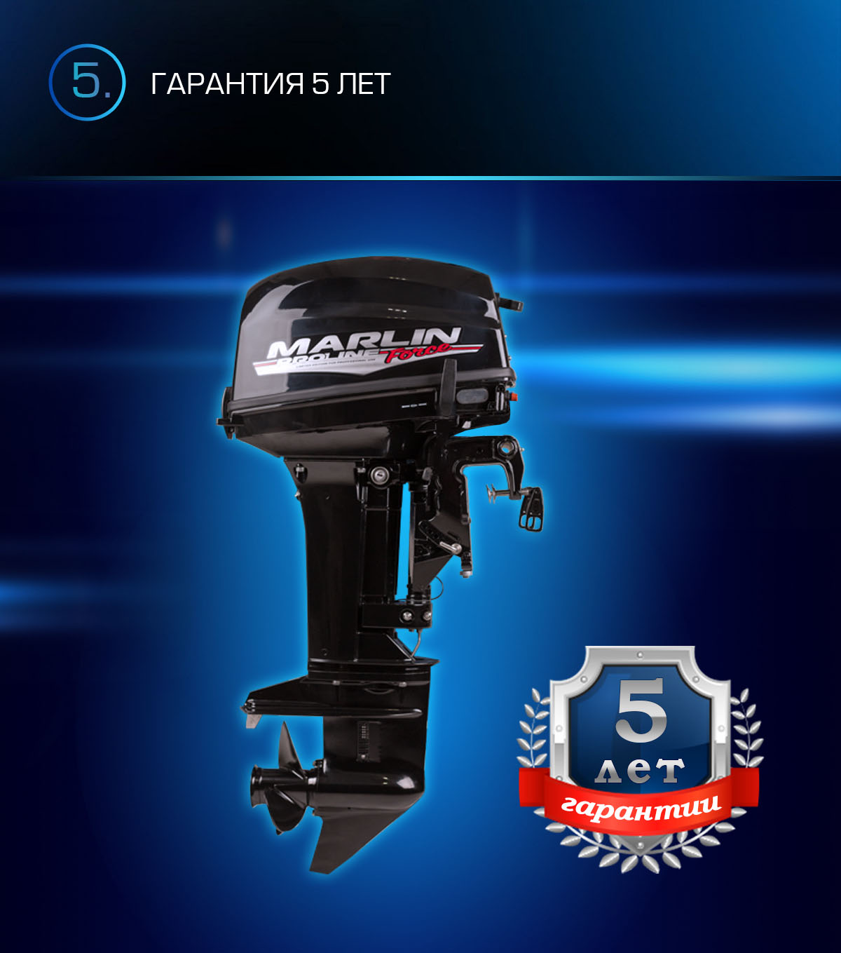 Лодочный мотор MARLIN PROLINE MP 9.9 (20) AWRS FORCE в Ельце