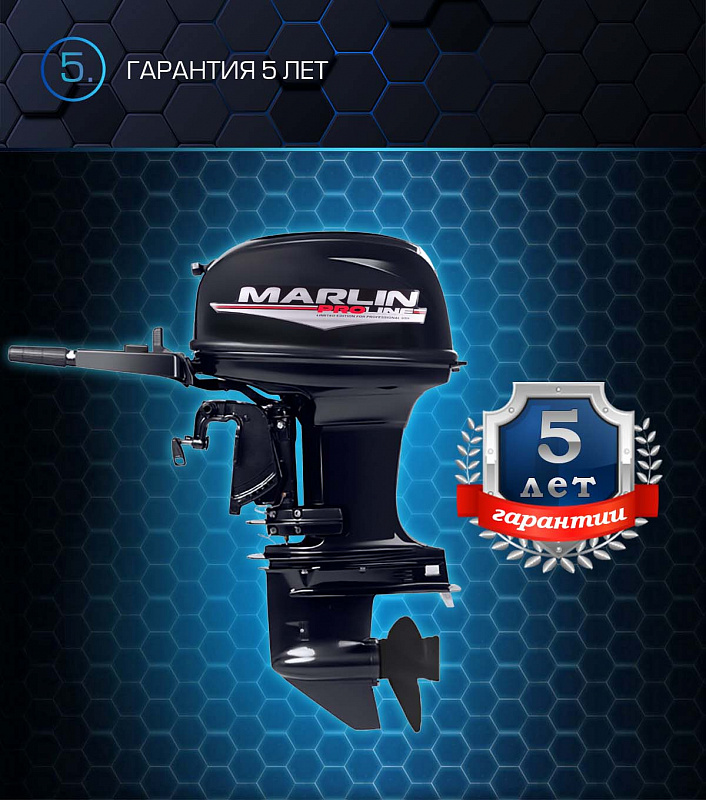 Лодочный мотор MARLIN PROLINE MP 50 AMHL в Ельце