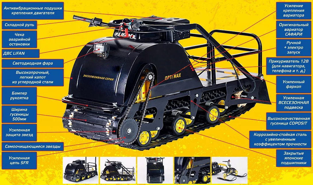 Мотобуксировщик OPTI MAX 22 c реверсом и подогревом ручек в Ельце