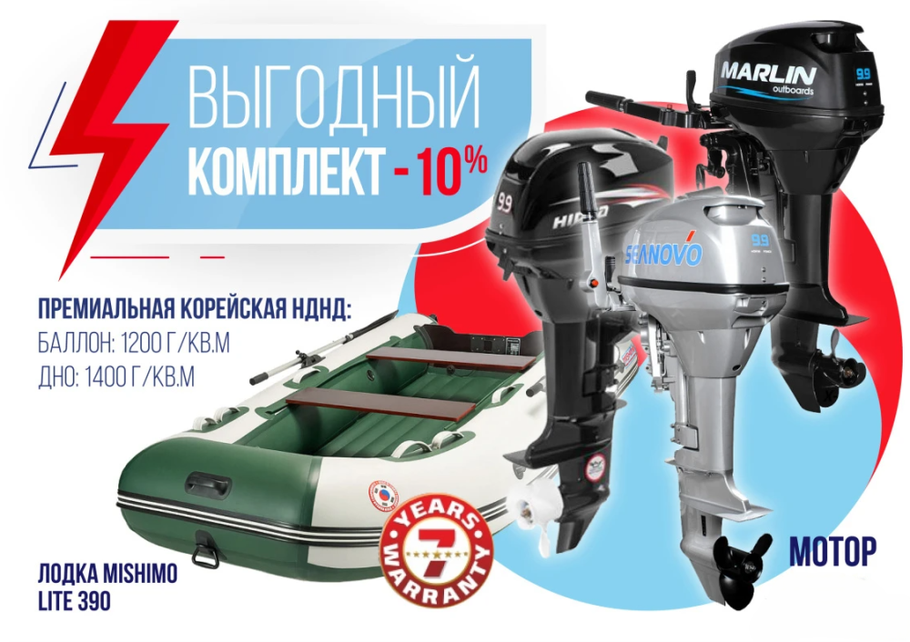 КОМПЛЕКТ ЛОДКА MISHIMO LITE 390 + МОТОР 9,9 (15) Л.С. в Ельце