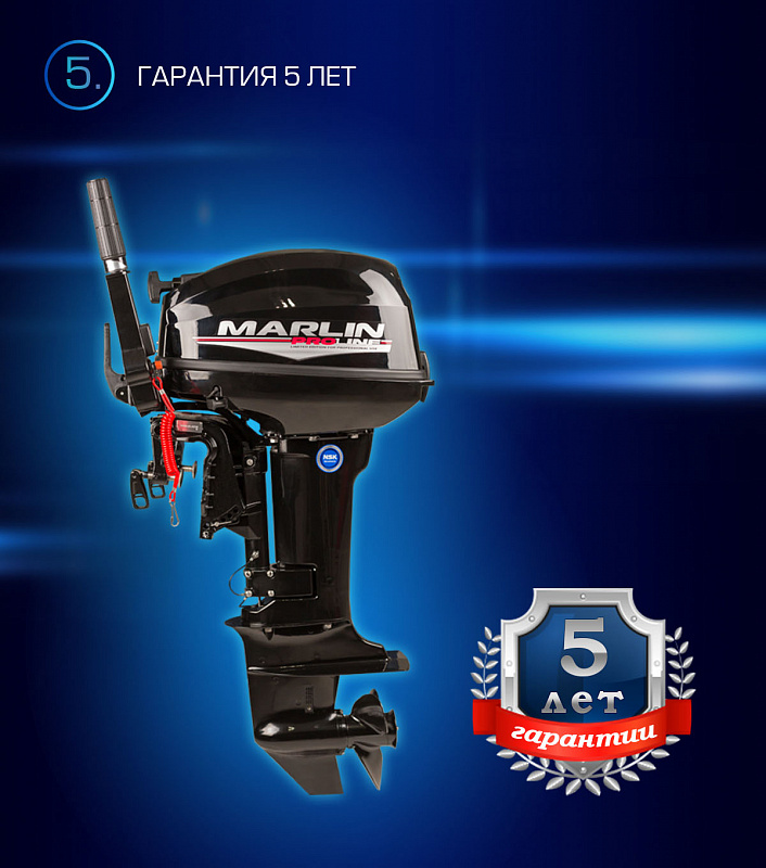 Лодочный мотор MARLIN PROLINE MP 9.9(15) AMHL в Ельце