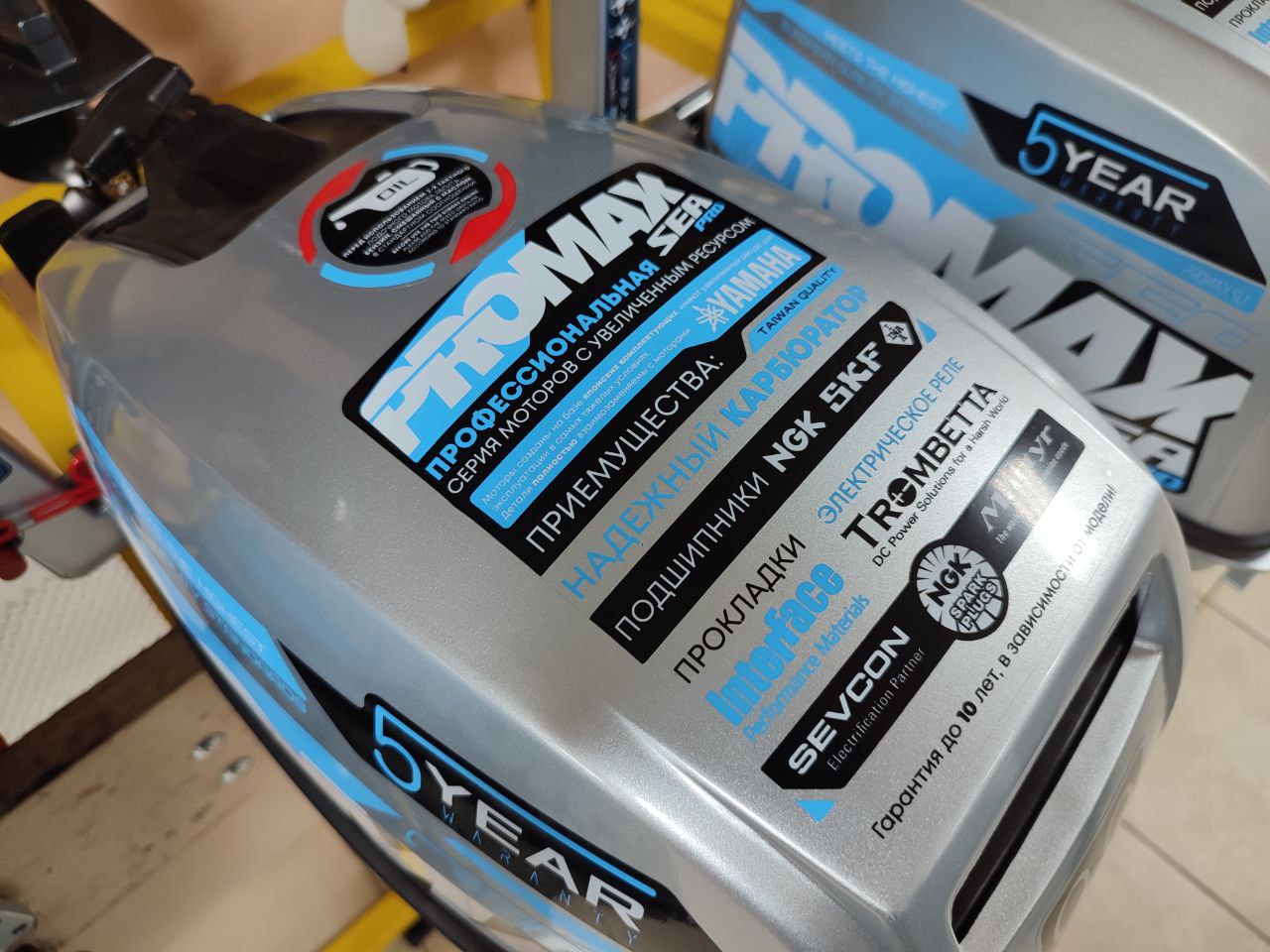 Лодочный мотор PROMAX SP9.9FHS (15) EXTRA в Ельце