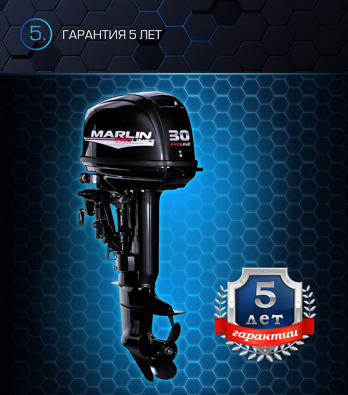 Лодочный мотор MARLIN MP 30 AWRL PROLINE в Ельце