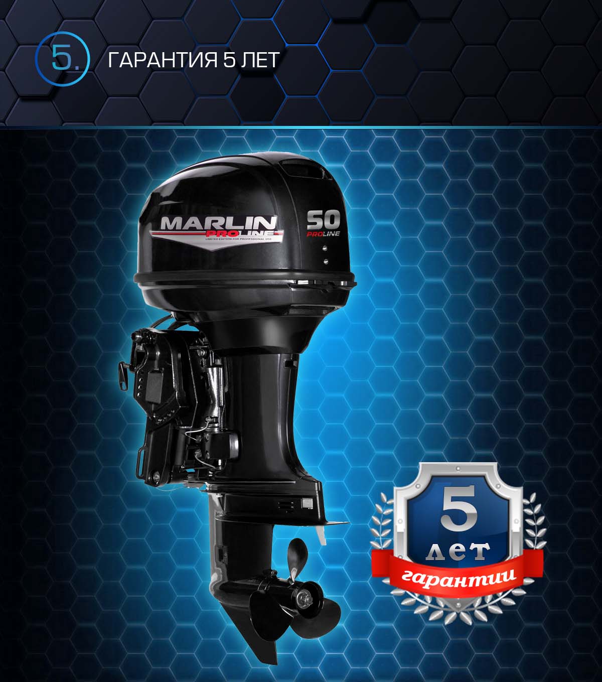 Лодочный мотор MARLIN PROLINE MP 50 AERTS в Ельце