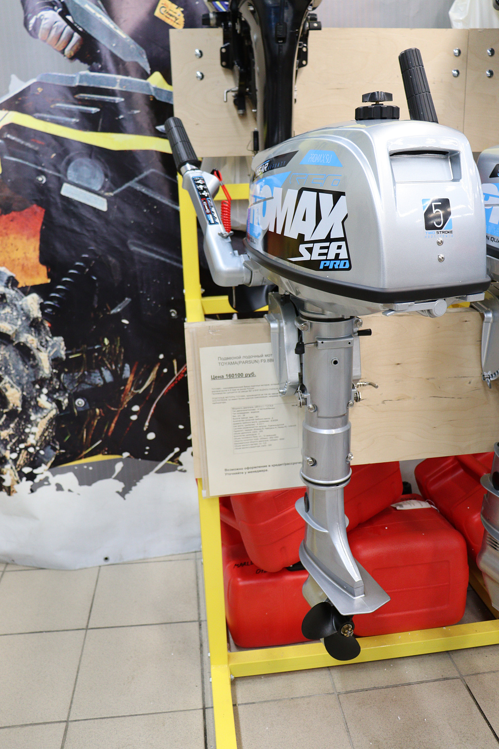 Лодочный мотор PROMAX SP5FHS (внешний бак 12 л) в Ельце