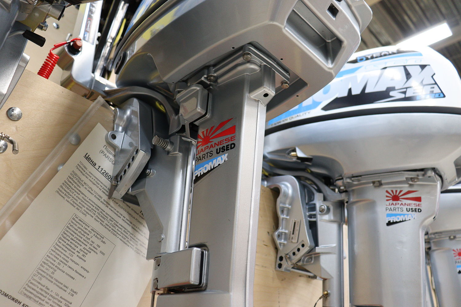 Лодочный мотор PROMAX SP9.9FHS LIGHT в Ельце