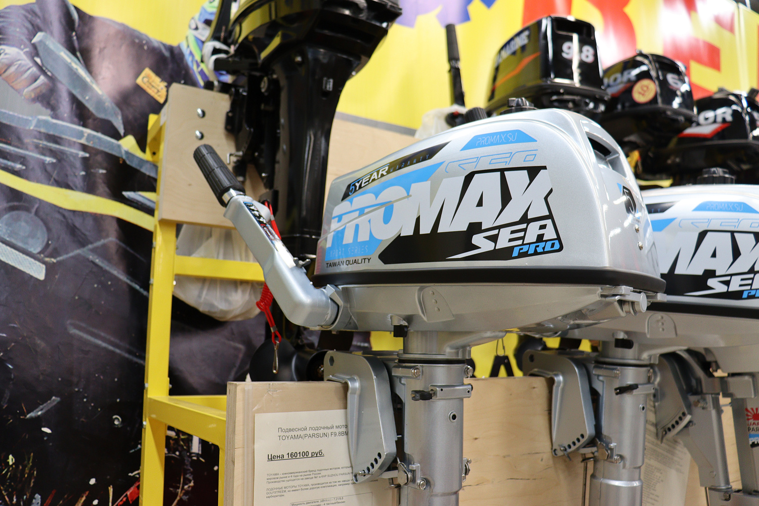 Лодочный мотор PROMAX SP5FHS (внешний бак 12 л) в Ельце