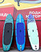 SUP (САП) Доска MISHIMO SHARK 10(305) в Ельце