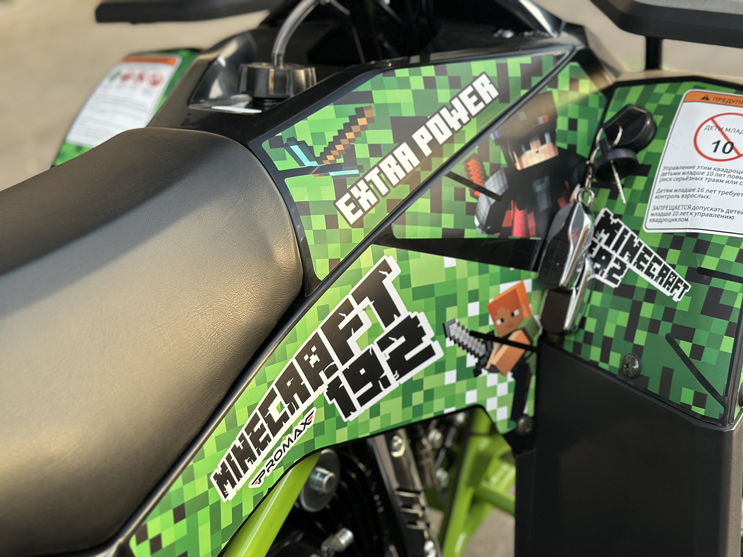 Квадроцикл PROMAX МАЙНКРАФТ 192 PRO 2025 в Ельце