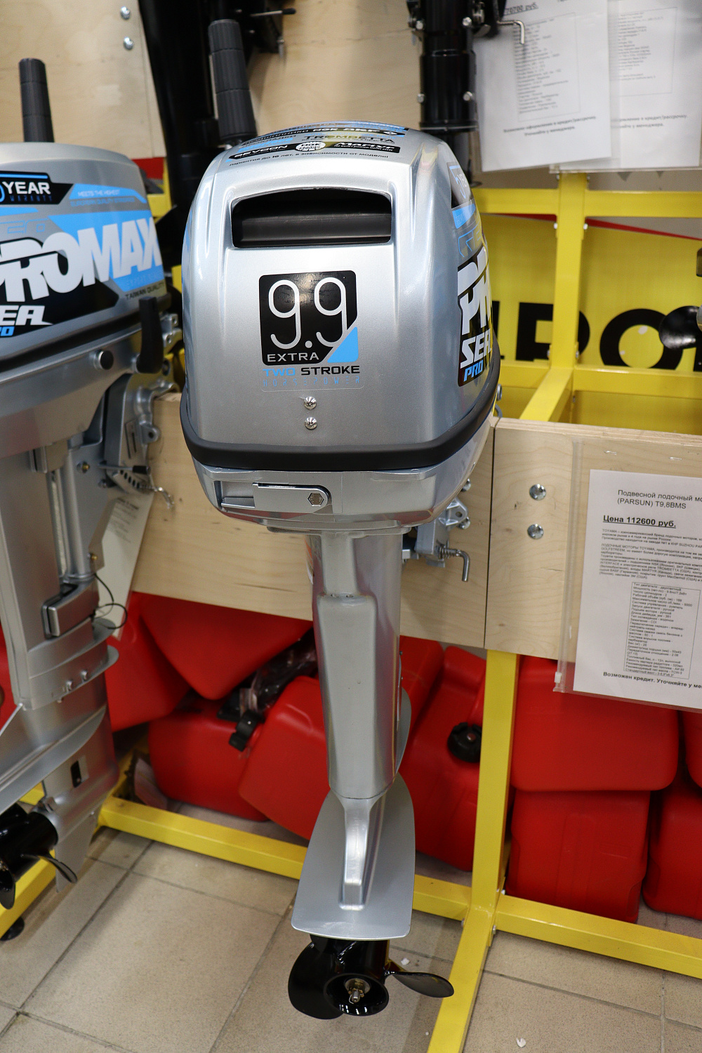 Лодочный мотор PROMAX SP9.9FHS (15) EXTRA в Ельце